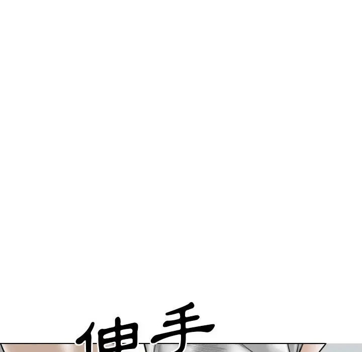 漫画《只爱那女人》第20章第92张图