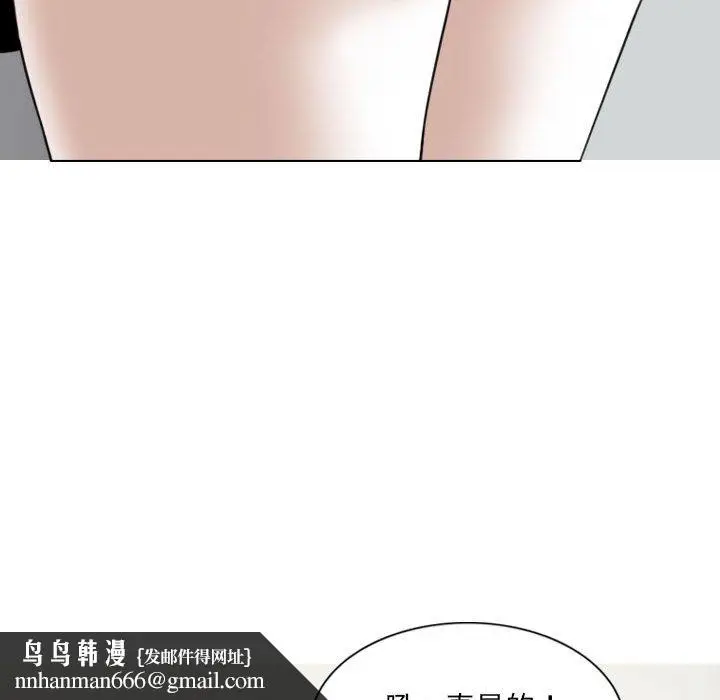 漫画《只爱那女人》第20章第94张图