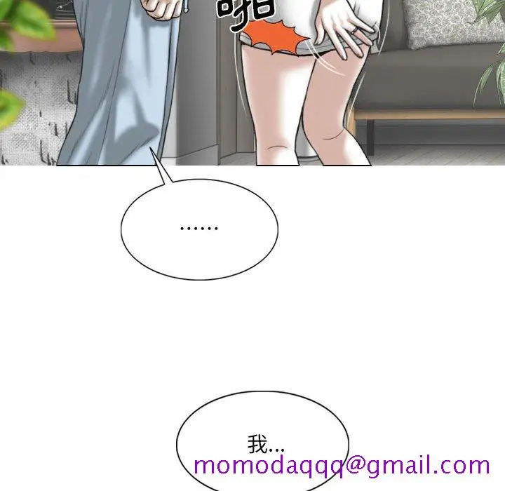 漫画《只爱那女人》第20章第96张图