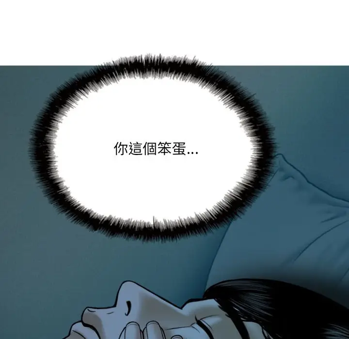 漫画《只爱那女人》第16章第113张图