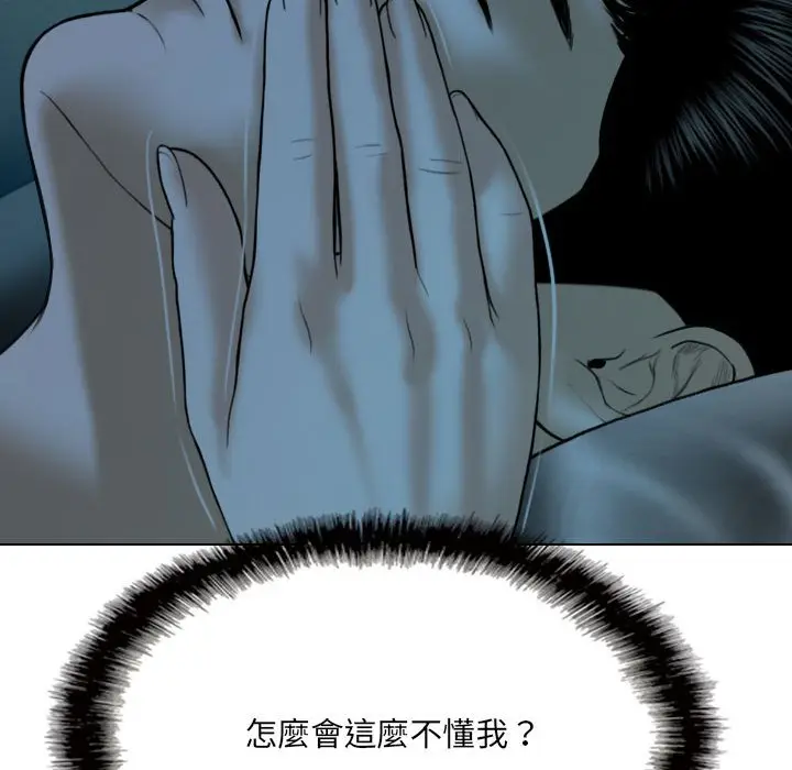 漫画《只爱那女人》第16章第114张图