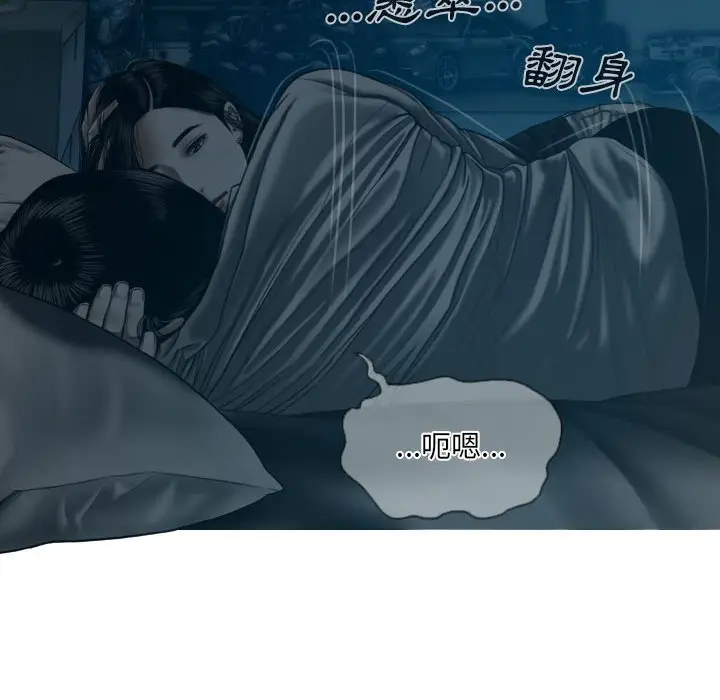漫画《只爱那女人》第16章第117张图
