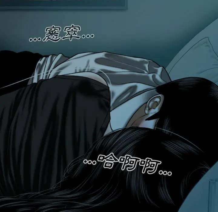 漫画《只爱那女人》第16章第129张图