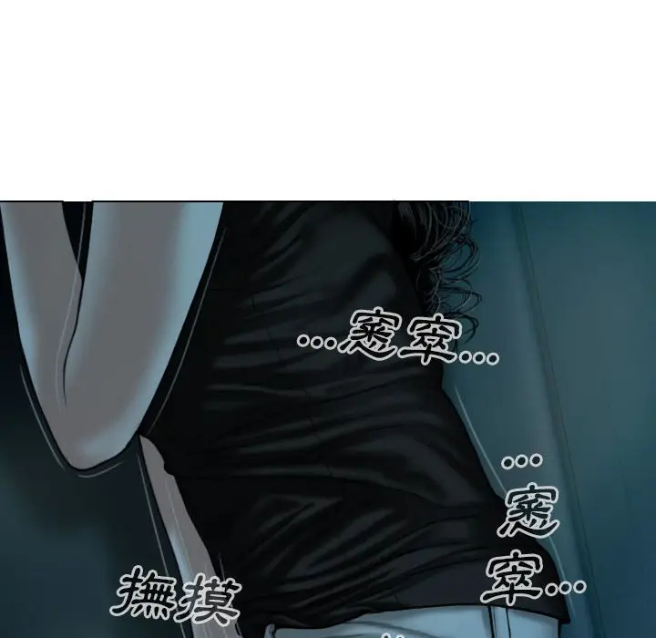 漫画《只爱那女人》第16章第134张图