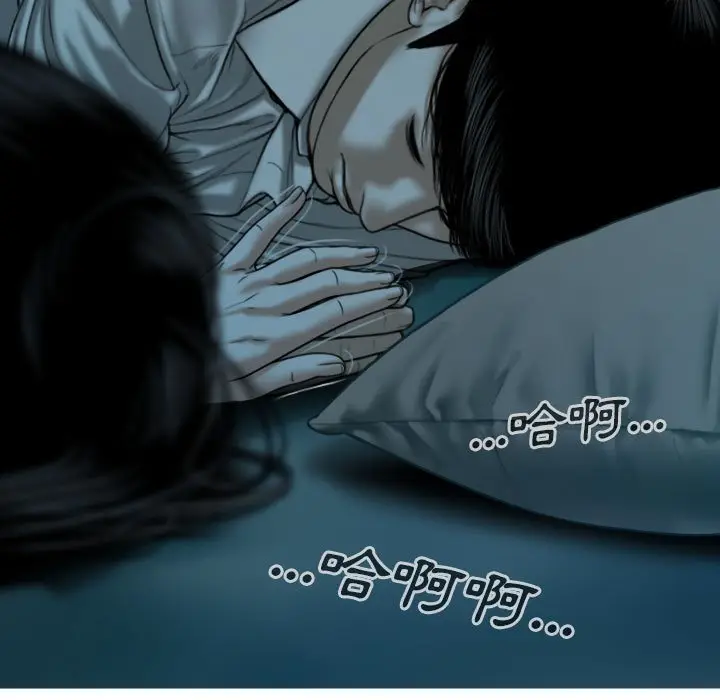 漫画《只爱那女人》第16章第137张图