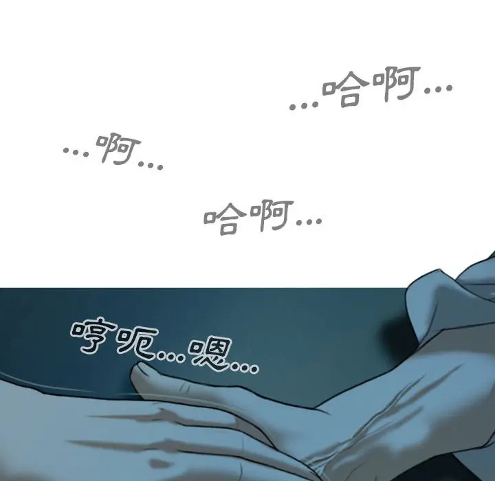 漫画《只爱那女人》第16章第138张图