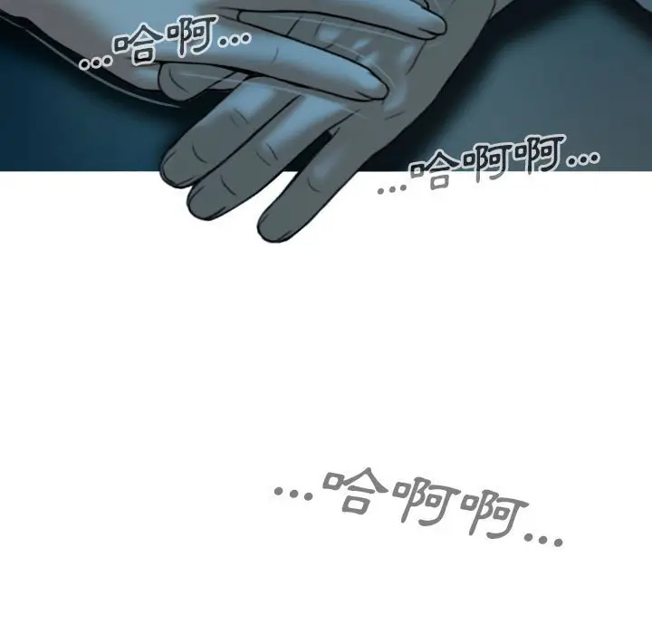 漫画《只爱那女人》第16章第139张图