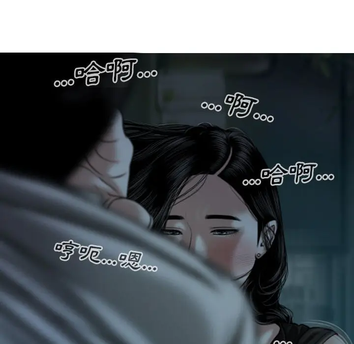漫画《只爱那女人》第16章第140张图