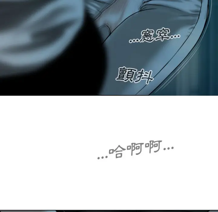 漫画《只爱那女人》第16章第142张图