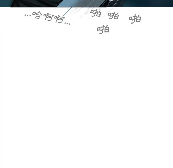 漫画《只爱那女人》第16章第145张图