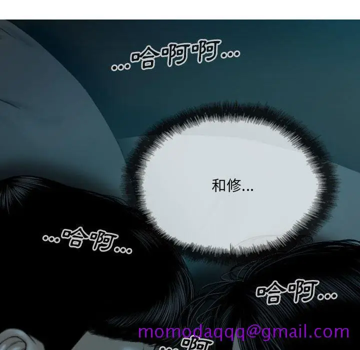 漫画《只爱那女人》第16章第146张图