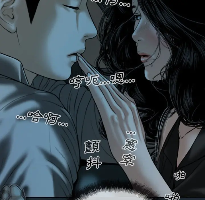 漫画《只爱那女人》第16章第147张图