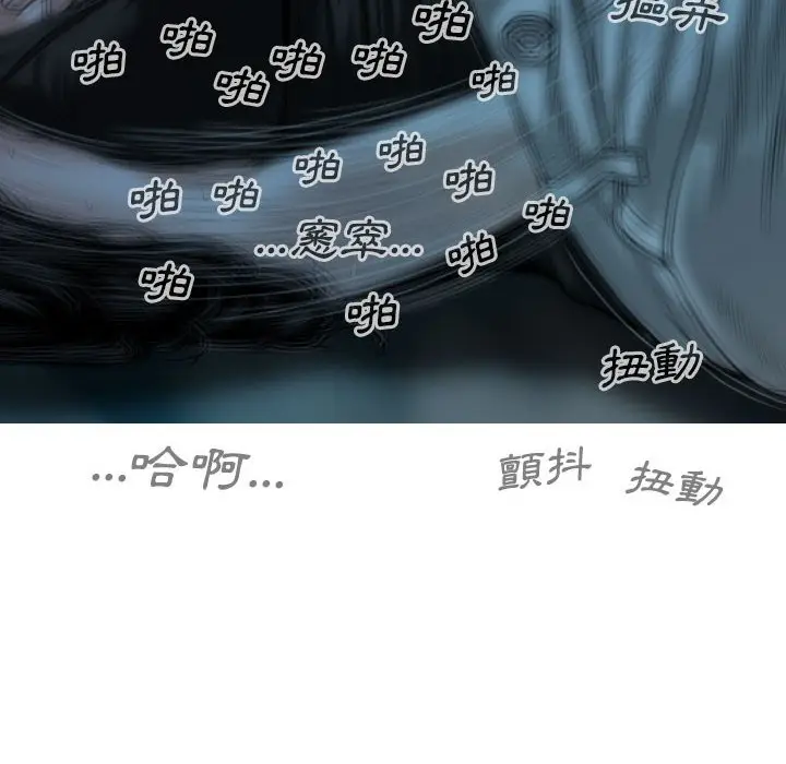 漫画《只爱那女人》第16章第155张图