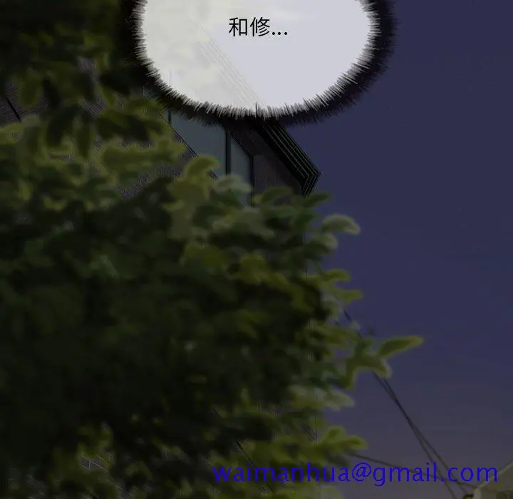 漫画《只爱那女人》第16章第171张图