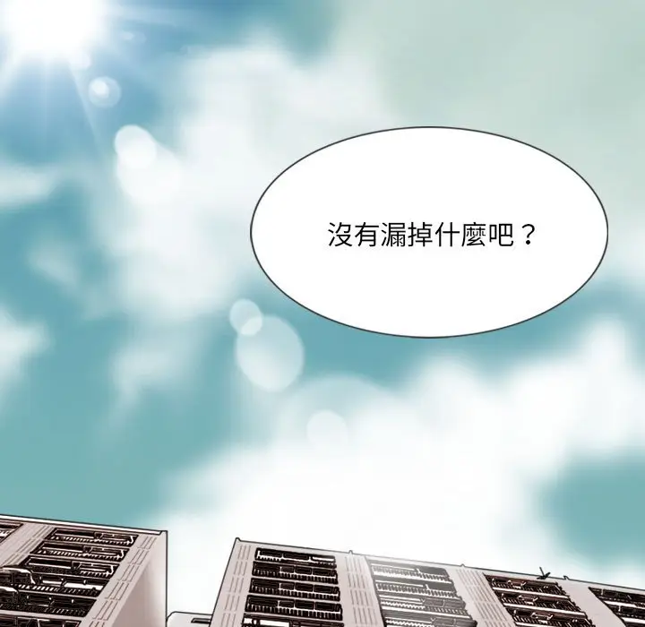 漫画《只爱那女人》第16章第175张图