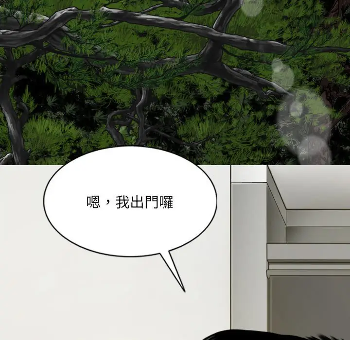 漫画《只爱那女人》第16章第177张图
