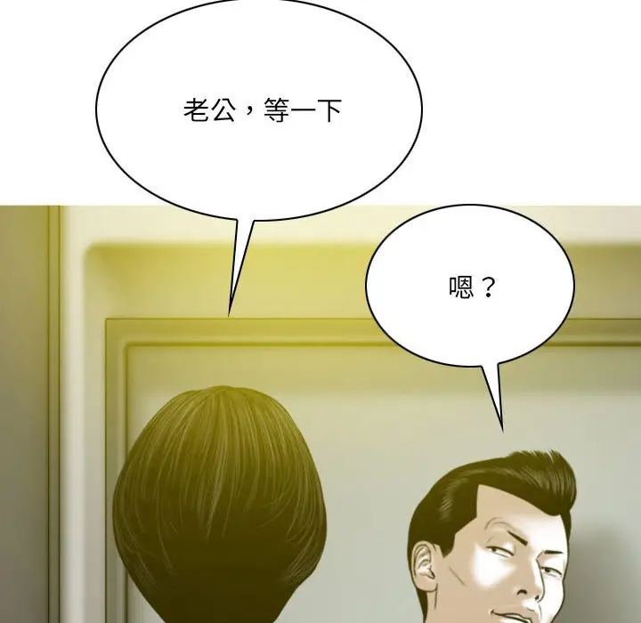 漫画《只爱那女人》第16章第180张图