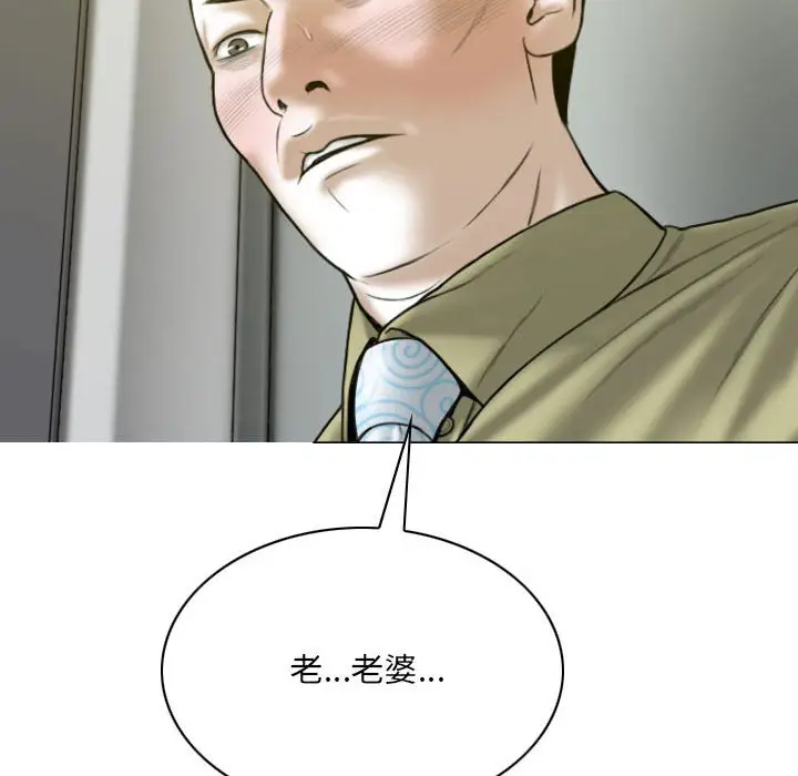 漫画《只爱那女人》第16章第184张图