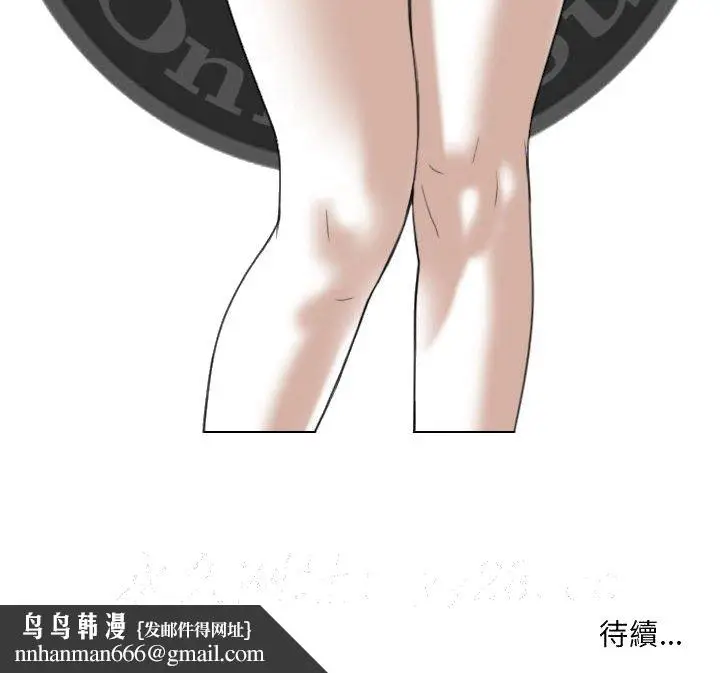 漫画《只爱那女人》第16章第188张图