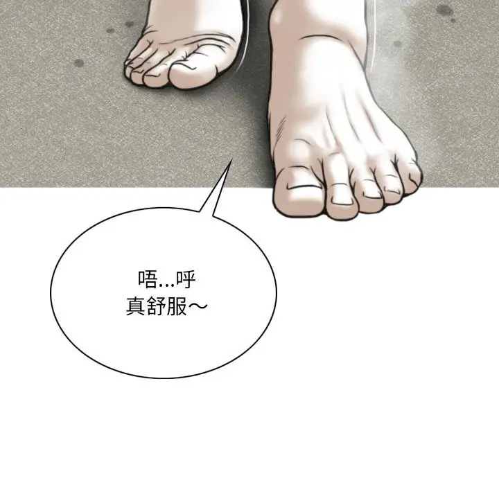 漫画《只爱那女人》第16章第19张图