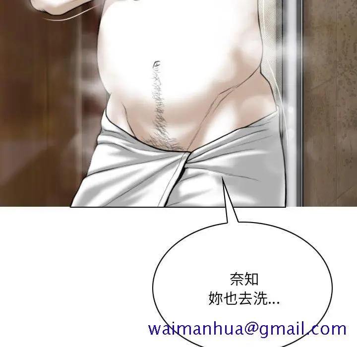 漫画《只爱那女人》第16章第21张图