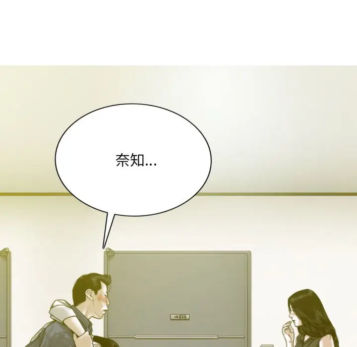 漫画《只爱那女人》第16章第35张图