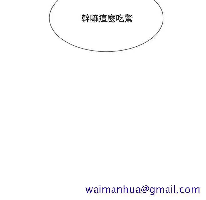 漫画《只爱那女人》第16章第41张图
