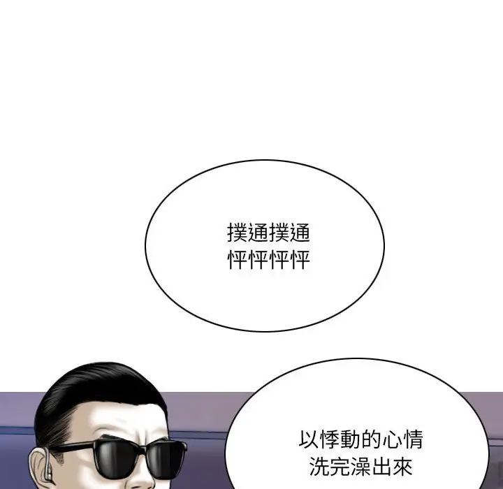 漫画《只爱那女人》第16章第45张图