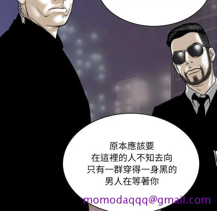 漫画《只爱那女人》第16章第46张图