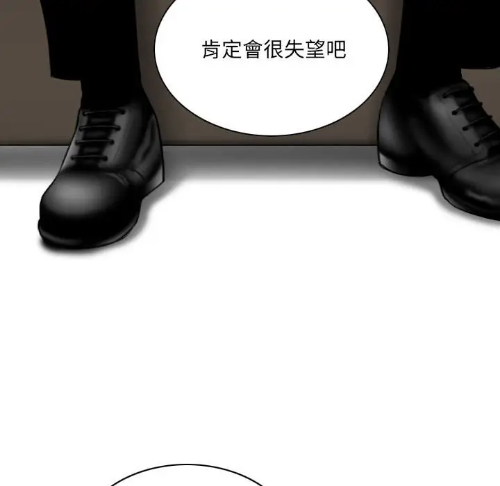 漫画《只爱那女人》第16章第49张图