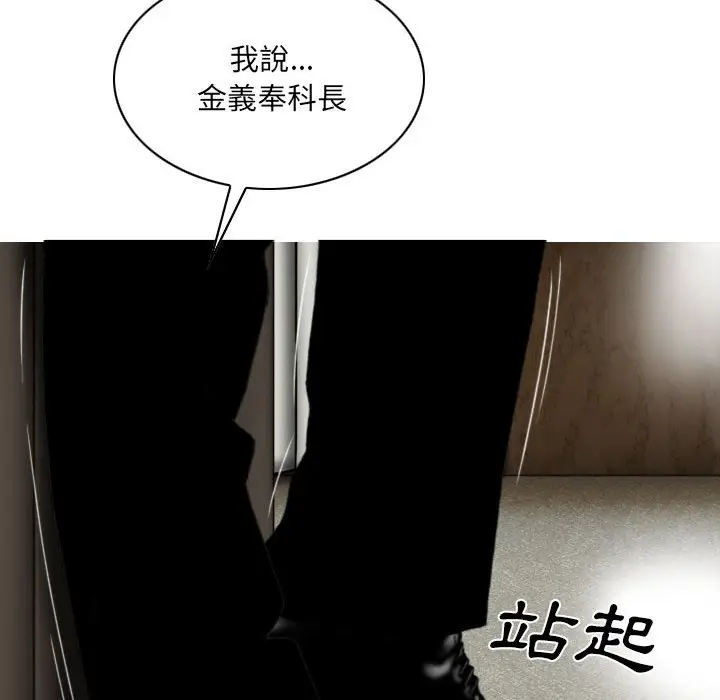 漫画《只爱那女人》第16章第50张图