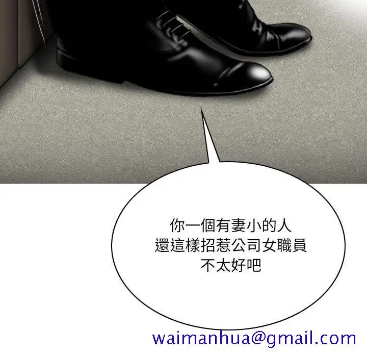 漫画《只爱那女人》第16章第51张图