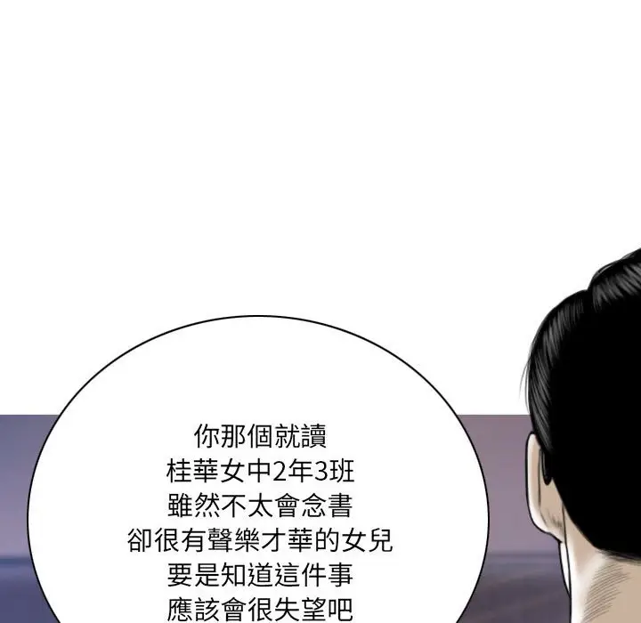 漫画《只爱那女人》第16章第52张图