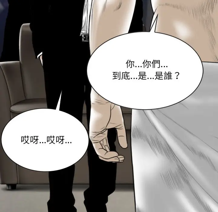 漫画《只爱那女人》第16章第54张图