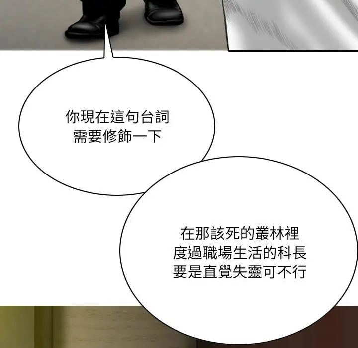 漫画《只爱那女人》第16章第55张图