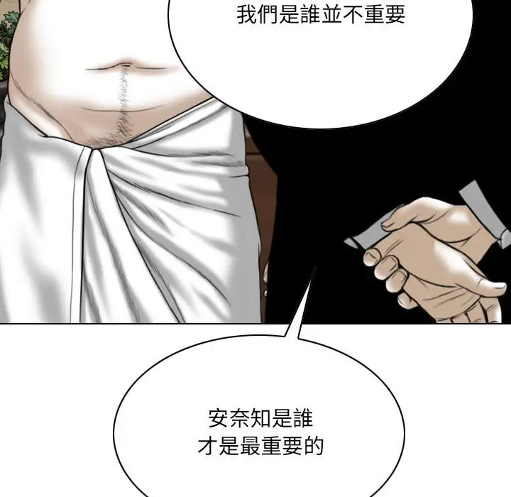 漫画《只爱那女人》第16章第57张图