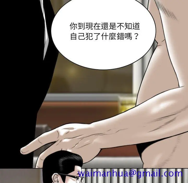 漫画《只爱那女人》第16章第61张图