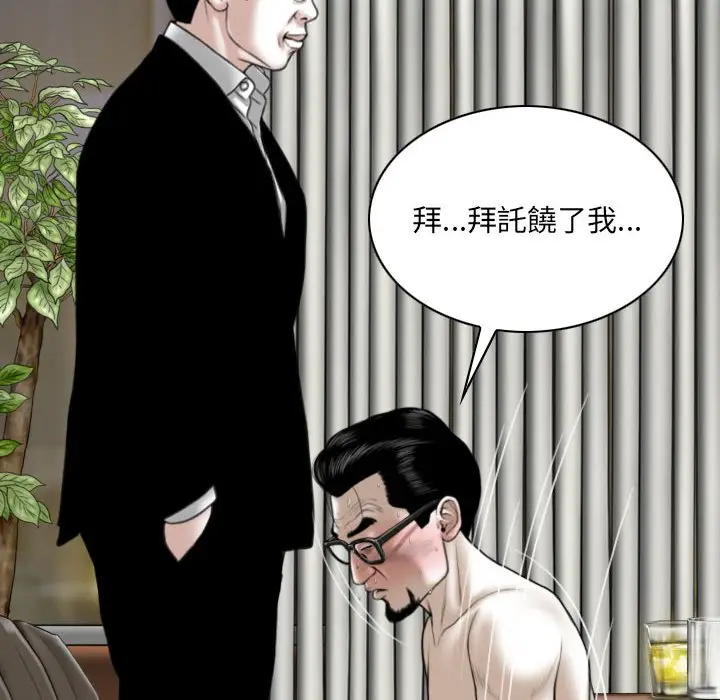 漫画《只爱那女人》第16章第62张图