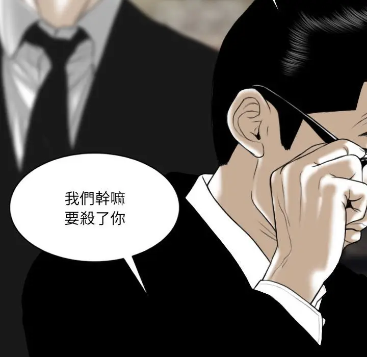 漫画《只爱那女人》第16章第65张图