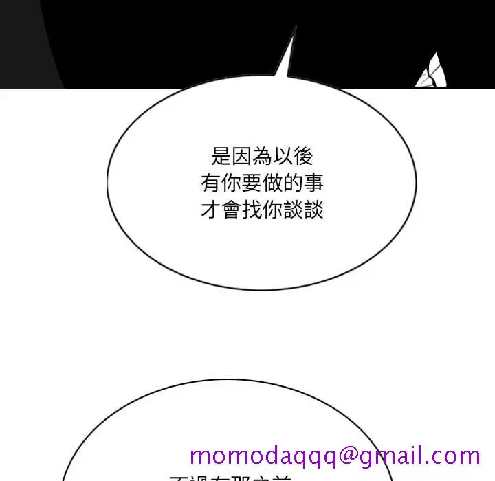 漫画《只爱那女人》第16章第66张图