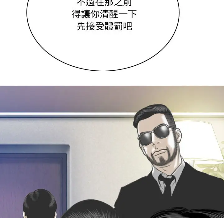 漫画《只爱那女人》第16章第67张图