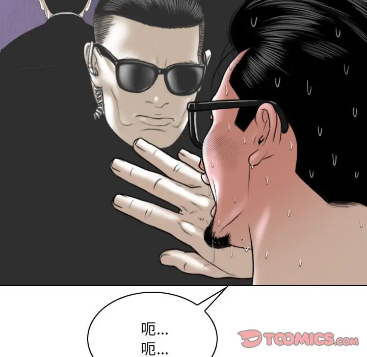 漫画《只爱那女人》第16章第68张图