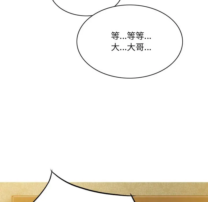 漫画《只爱那女人》第16章第69张图