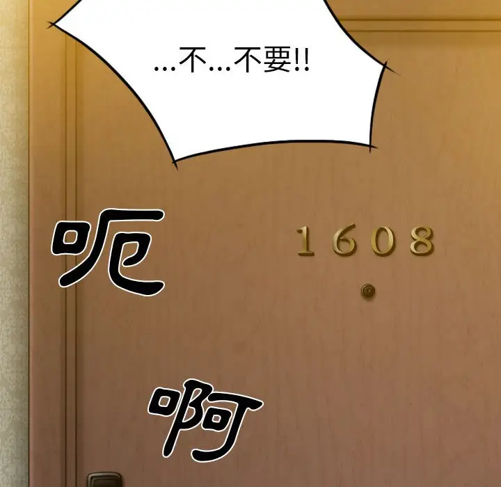 漫画《只爱那女人》第16章第70张图
