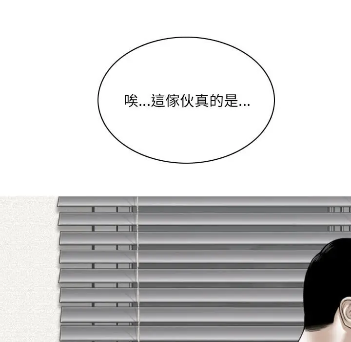 漫画《只爱那女人》第16章第73张图
