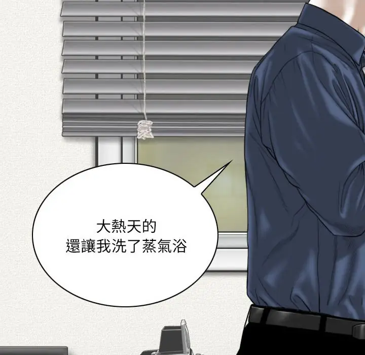 漫画《只爱那女人》第16章第74张图
