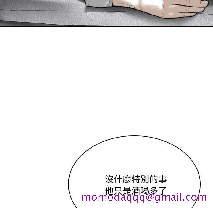 漫画《只爱那女人》第16章第76张图
