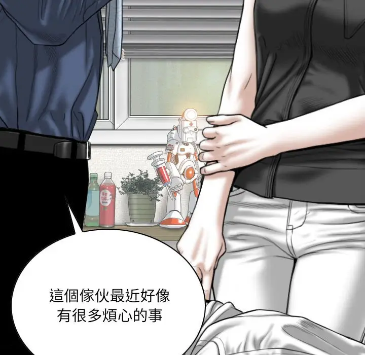 漫画《只爱那女人》第16章第78张图