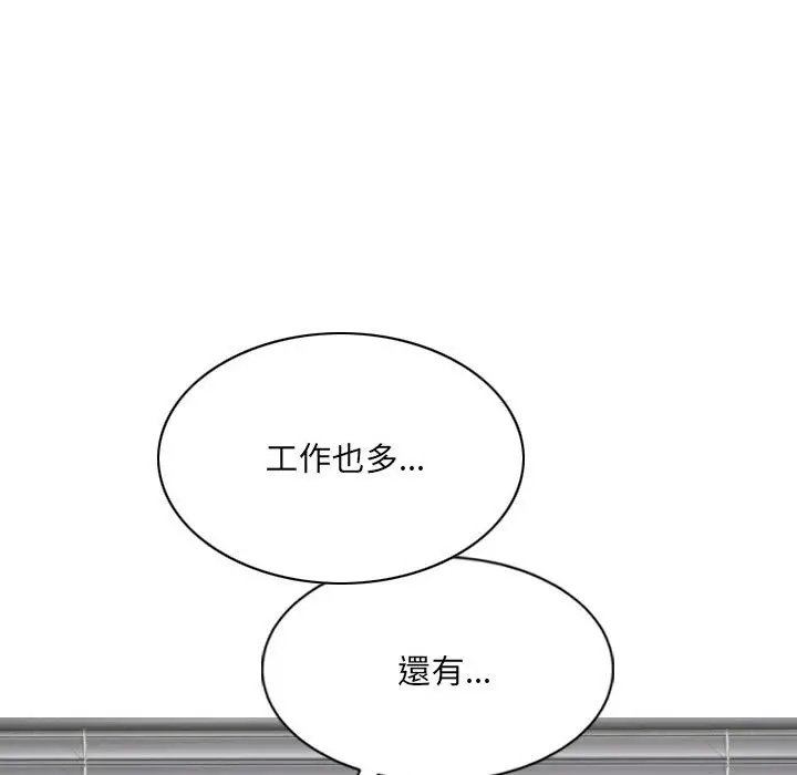 漫画《只爱那女人》第16章第80张图
