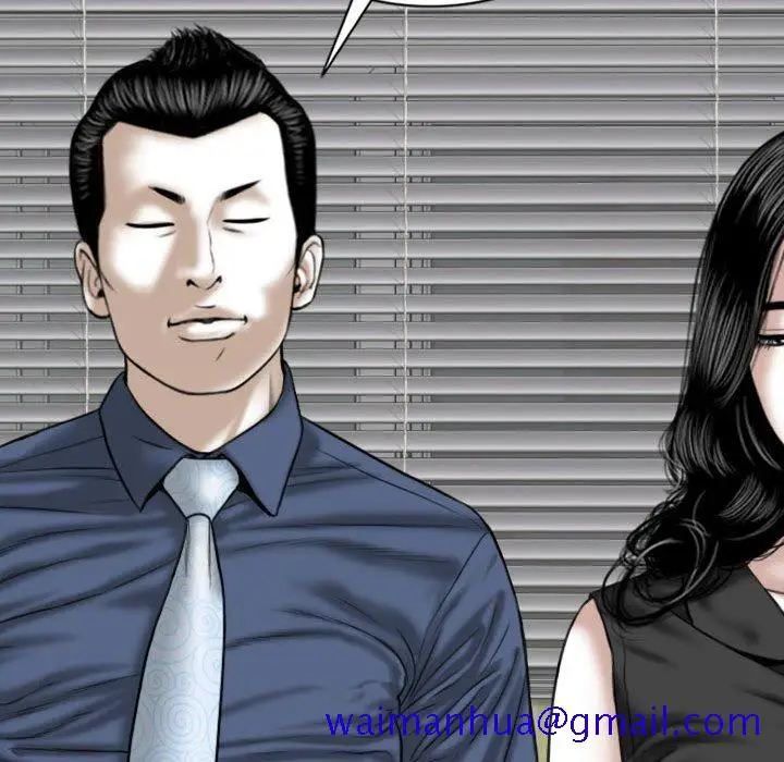 漫画《只爱那女人》第16章第81张图